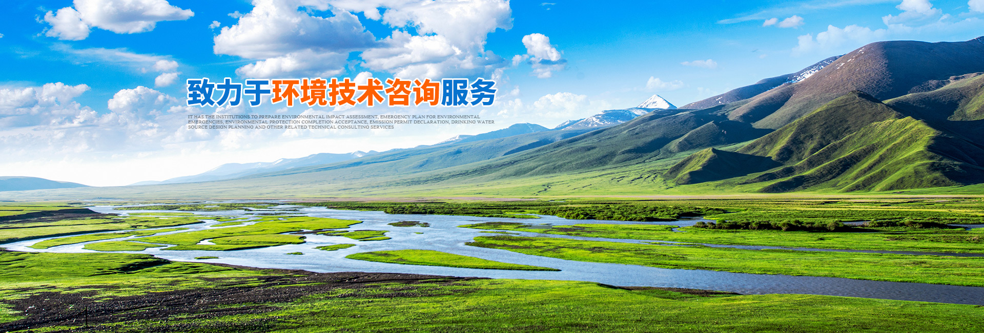 懷化環(huán)誠環(huán)保科技有限公司_懷化環(huán)境技術咨詢|懷化突發(fā)環(huán)境事件應急預案|環(huán)保竣工驗收